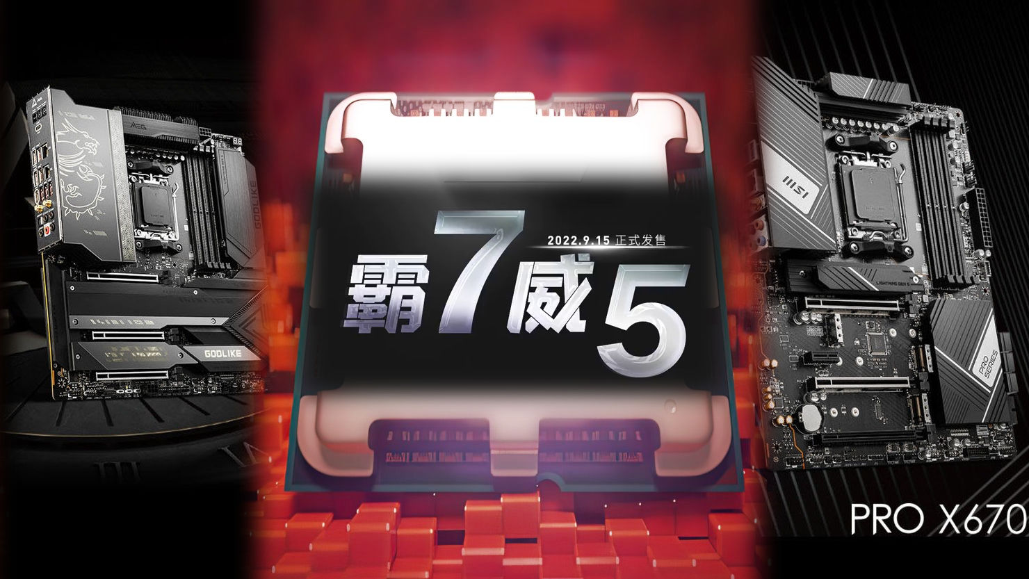 MSI confirms Ryzen 7000 CPUs and X670 motherboards are set to launch on September 15th